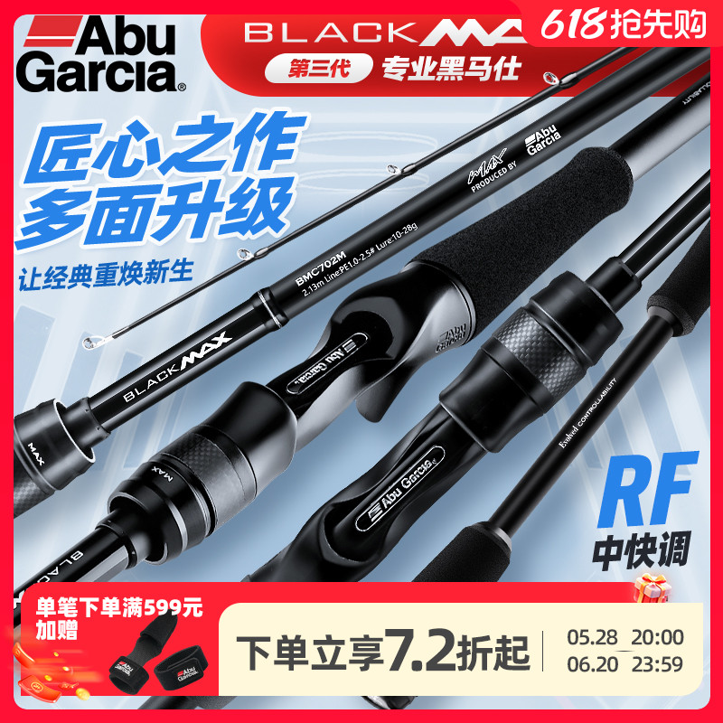 アブ遠投釣竿 ルヤ竿 正規品 マイクロサンダー 強靭竿 ストレートハンドル 海釣り道 スライドロッド 馬口竿 ul ルヤ竿