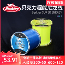 Beikeli fishing line super energy nylon line imported raw silk road sub line super strong pull not rolled 500 meters