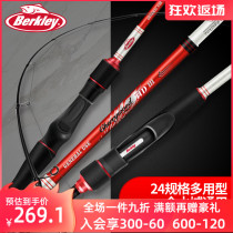 Beikeli Red Fox 3th generation Luya Guns Handle Straight Handle Fishing Rod Sea Pole Makou Rong Beginner