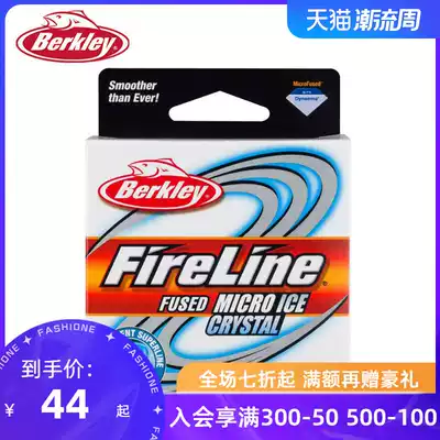 Bekley ice fishing special fire line transparent submerged fishing line official wear-resistant big object Road sub-line sea fishing main line