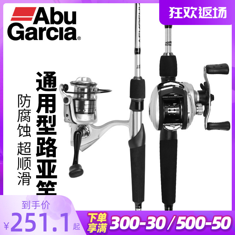 Abu Lujah Rod Suit Straight Shank Gun Handle Imported Carbon Road Subpole Abu Drop Wheel Spinning Bike Far Throw a pan