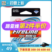Baker Force Ice Fishing Special Firing Line Transparent Waters Fish Line Official Abrasion Resistant Big Things Road Subline Sea Fishing Main Line