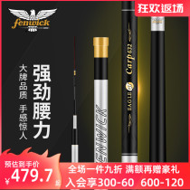 American Pure Fishing eagle brand Tianxiang 600 series carp Rod Super Light super hard carbon hand rod fishing rod fishing gear supplies