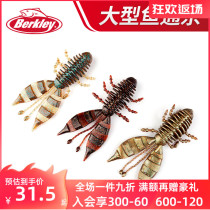Berkley Bekley Japanese Luya fake bait can be deformed multifunctional perch Soft Bait big bubble shrimp