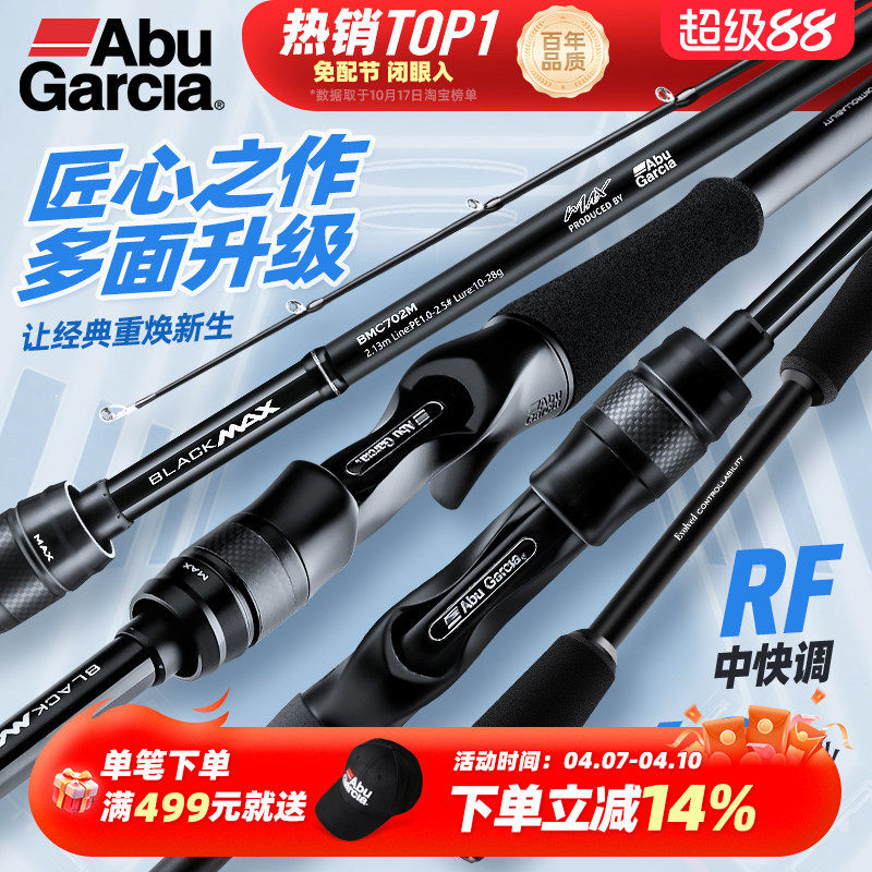 アブ長距離キャスティングルアーロッド、本物のマイクロフィッシングロッド、ストレートハンドル、海釣りルアーロッド、ULルアーロッド。