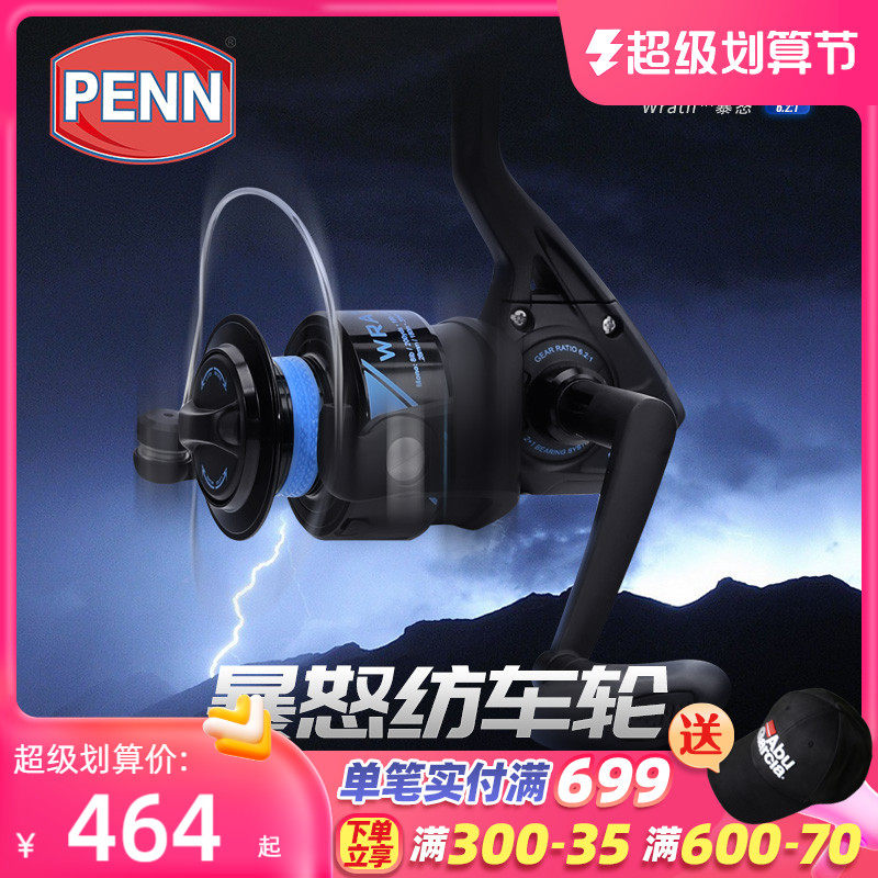 Benle Rage Spinning Wheel All metal fish wheel fish wheel far into the Road Wheel Sea Rod Wheel