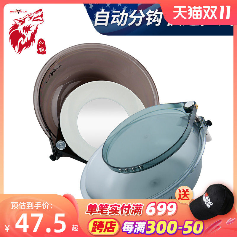 Red wolf pull bait basin strong magnetic dispersion cannon bait basin competitive fishing full magnetic bait basin universal bait box large open bait basin