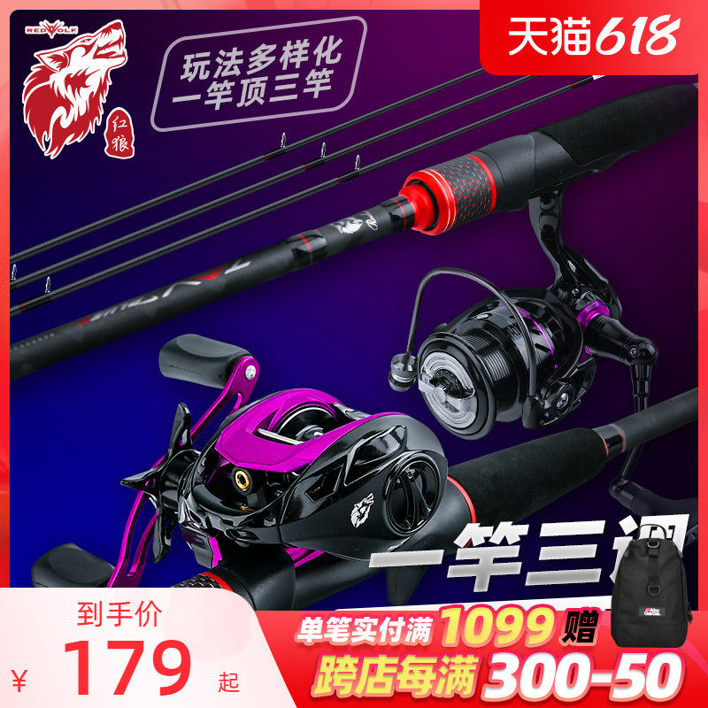 Red Wolf Triple Rod Slightly road Apole suit Abu drip wheel winder straight shank Gun Shank Carbon Road Subpole Fishing Rod