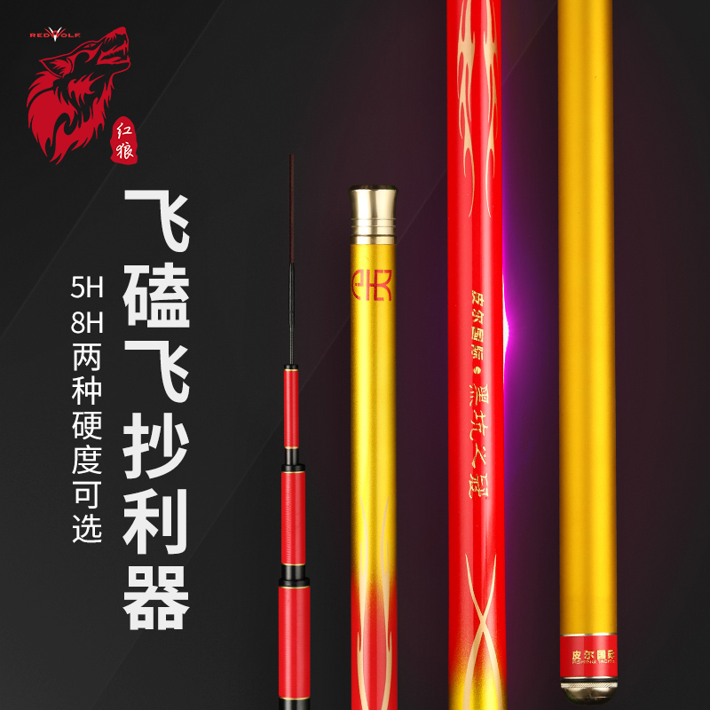 Red Wolf Taiwan fishing rod 8H black pit fishing rod hand rod fishing rod 19 carbon fishing rod Super hard fly copy fly knock anchor fishing rod