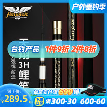 American Pure Fishing Hawks Sky Xiang 200 Series carp Pole 3H3 6 m Carbon pole ultra-light ultra-hard Handrod Rod Bench Fishing Rod