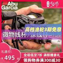 Abu p3 water drop wheel Anti-explosion line fishing wheel black big thing special micro-object wheel Mandarin fish metal pmax Luya wheel