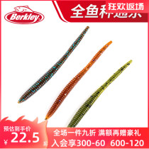 Beikeli Japanese fishing bait Luya noodle worm fake bait soft insect high proportion Texas novice fishing bait