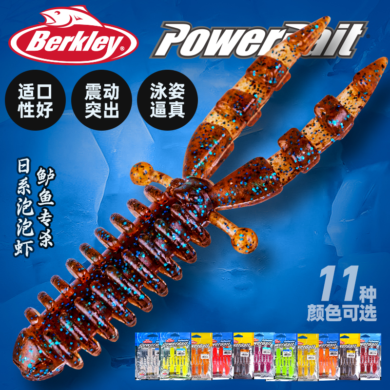 Beckli Lujah Soft Bait Day-Style Bubble Shrimp Bionic Freshwater Floating Shrimp-Shaped Bass Fishing Mandarin Fish Sea Fishing Special Fake Bait