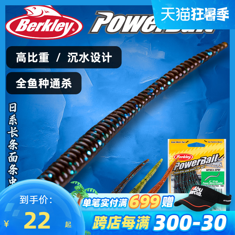 Baker Force Japan Style Fishing Bait Lujah Noodle Worms Fake Bait Soft Bugs High Specific Weight Texas Newhand Special Fishing Bug Bait