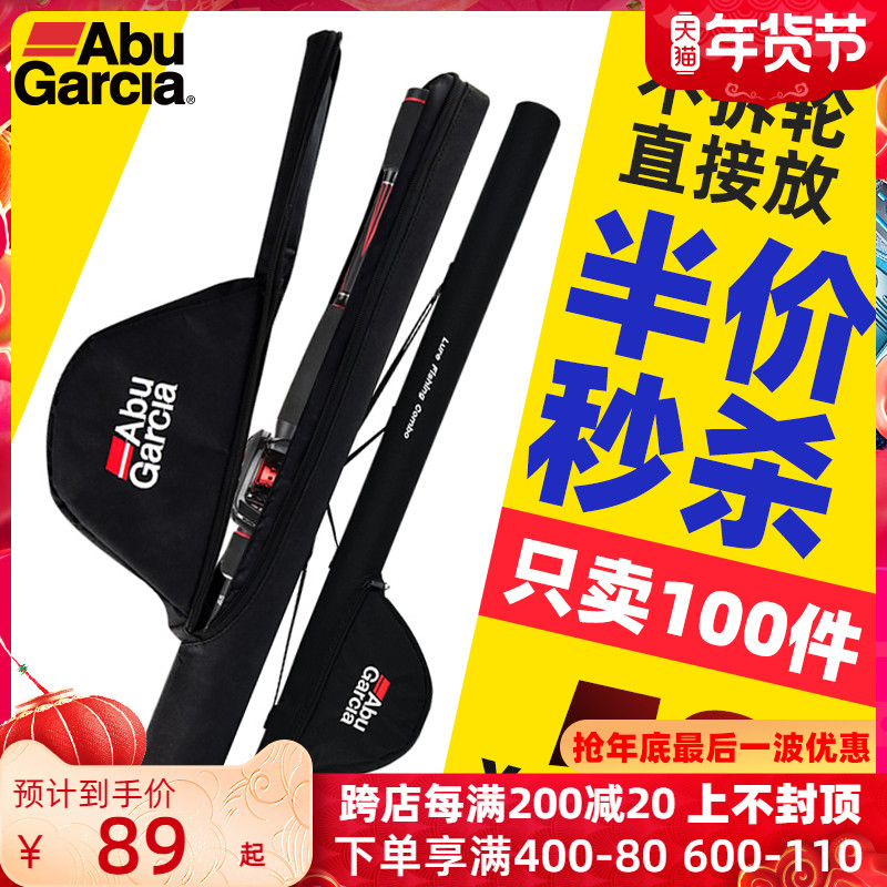 Abu Luya rod box fishing tackle bag 1 3 meters fishing gear box hard rod bucket ultra-light portable waterproof multifunctional protective bag