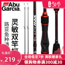 Abulua rod Long throw double rod Carbon super hard sea rod Throwing rod straight handle gun handle Leiqiang rod sea fishing rod single rod