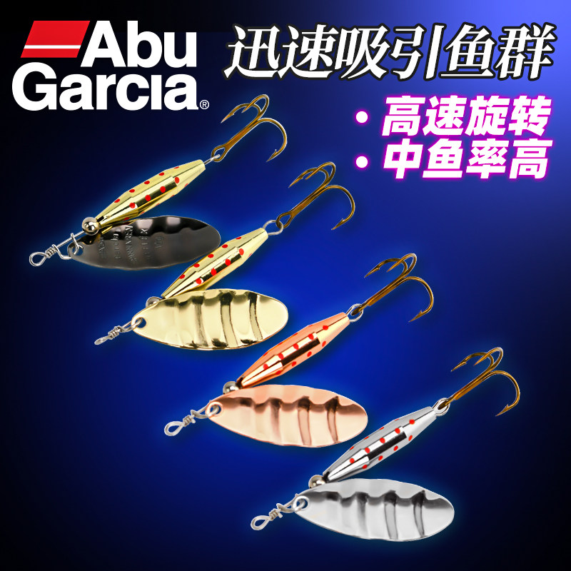 Abu arctic composite rotating sequin lure bait freshwater sea fishing wild fishing tractor horse mouth perch cocked mouth false bait