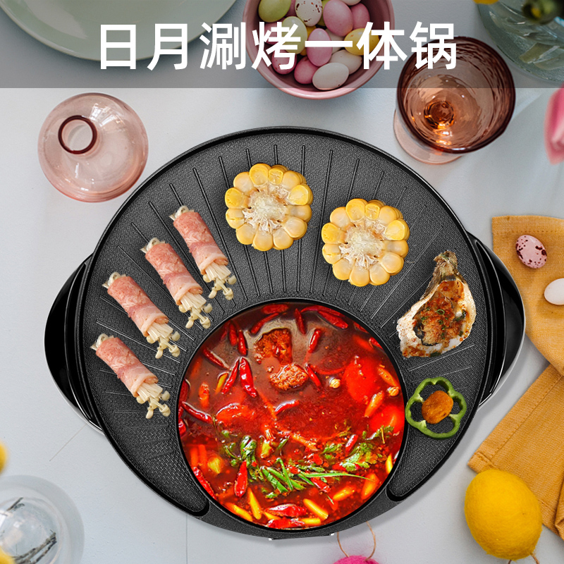 Barbecue grill Household electric smoke-free electric baking tray Korean barbecue machine Shabu-shabu barbecue hot pot Barbecue one-piece pot Household barbecue pot