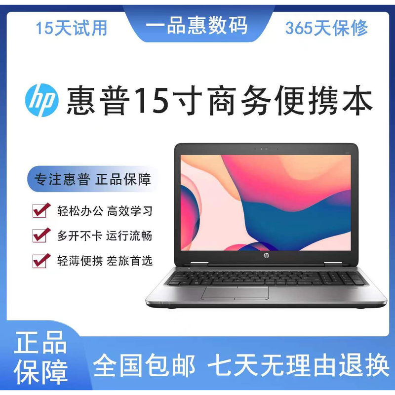 HP Elitebook 850 G6 Elitebook 850 G6 850g8 15inch Thin and Light Laptop HP Elitebook 850 G6 Elitebook 850 G6 850g8 15inch Thin and Light Laptop