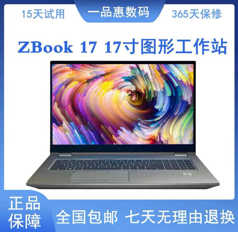 HP Zbook 17 G3 G5 G6 17inch Dc Screen Independent Graphics Work/Gaming Laptop