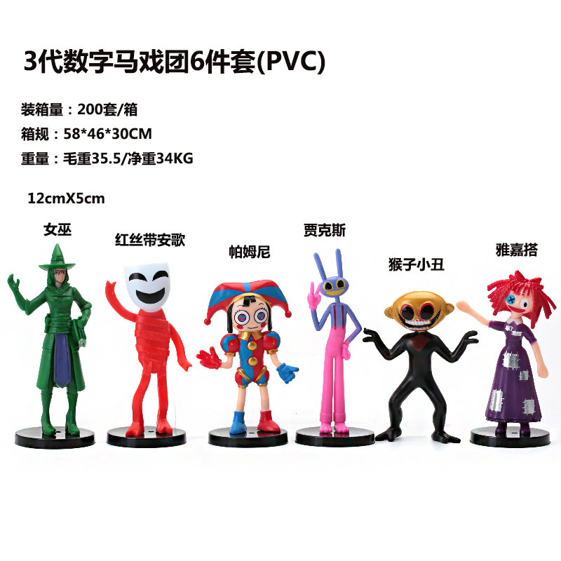 Игрушечная клоунская кукла Jax Pamni Surrounding Doll Dolls of Magic Digital Circus