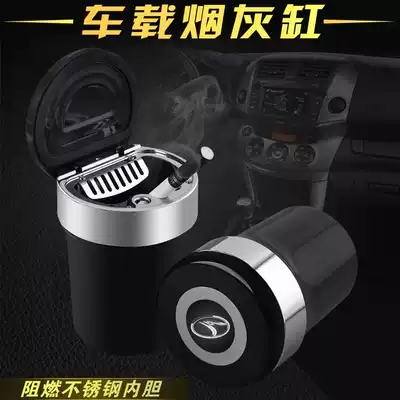 Southeast DX3DX7V3 Lingyue V5 Lingzizi A5 wing dance car carrying ashtray with lid LED night light special