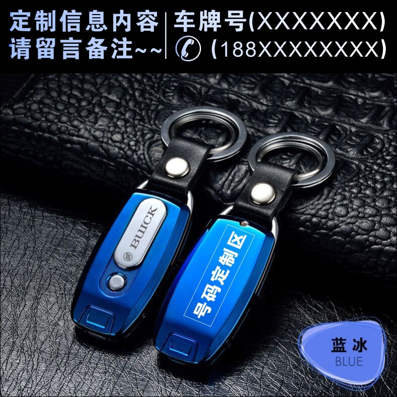 Beek Junweijun Wielong and Langengkoway car key buckle anti-throw cigarette lighter custom license plate number cell phone number