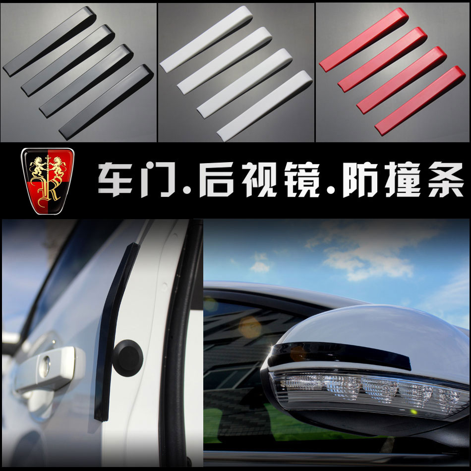 Suitable for Rongwei RX5RX3i6I5 Automotive door Anti-collision rear-view mirror Protection scraping and anti-rubbing sticker-Taobao