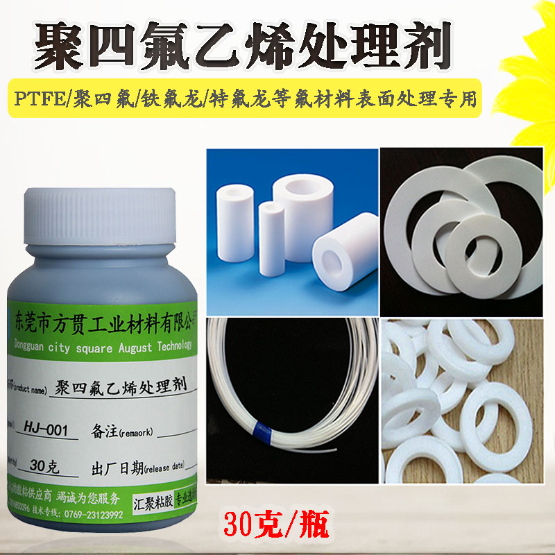 Naphthalene sodium liquid Teflon PTFE PTFE PTFE surface treatment agent special sodium treatment solution for tetrafluoroplastic panels