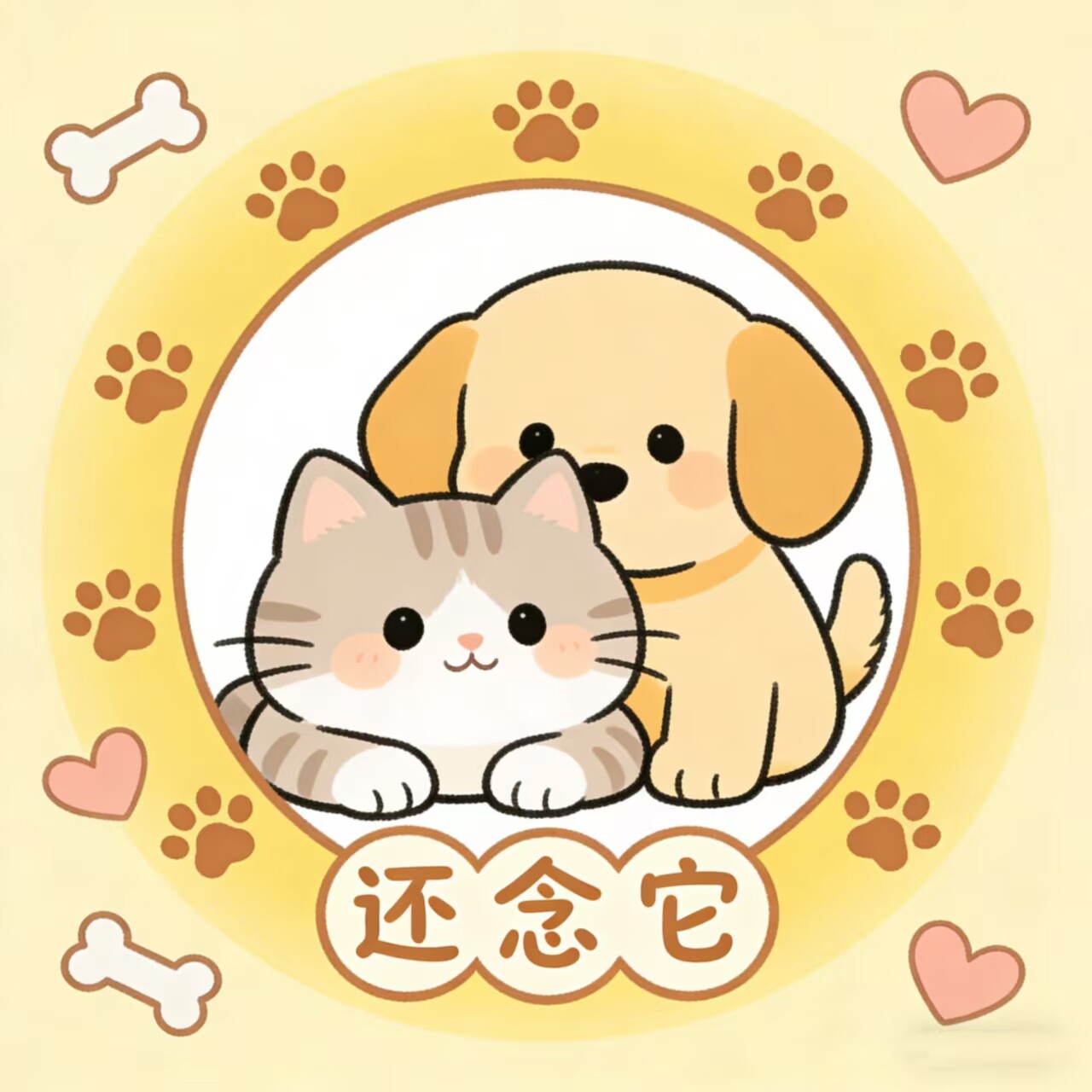 还念它的LOGO