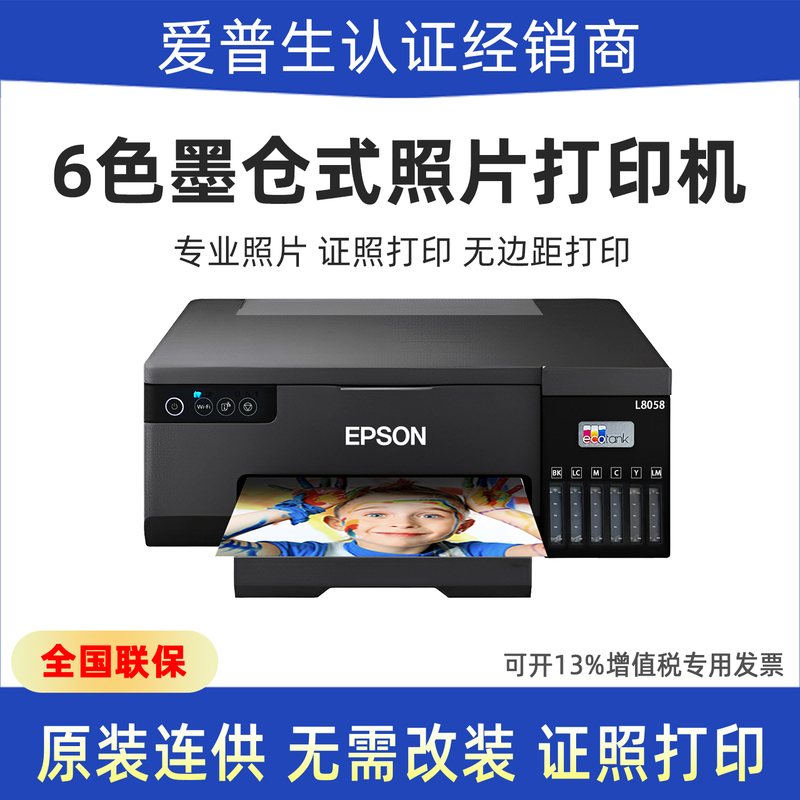 Epson L8058 L8168 L8188 Photo Printer Wireless 6-Color Inkjet with Continuous Ink Supply Epson L8058 L8168 L8188 Photo Printer Wireless 6-Color Inkjet with Continuous Ink Supply
