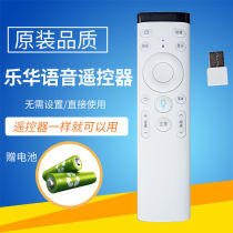 Rowa Rowa original Bluetooth voice remote control T32 T43 55 BU3600 3700 65U7055 BS3700