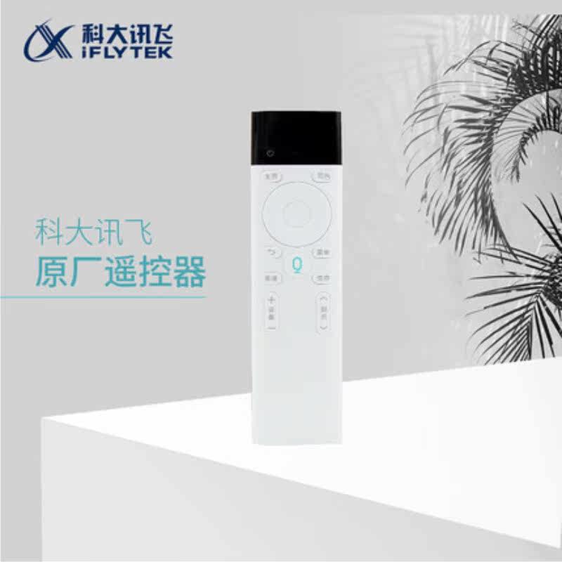 Moken Aiqiyi Micro Magic Box Xiaoshuai Laser Projection Sharp Lehua HPP Bluetooth Voice Remote Control Universal