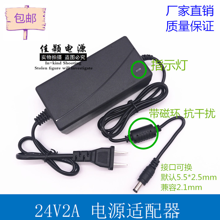 24V2A power adapter water dispenser water pump water purifier 24V3A24V4A24V5A transformer power supply