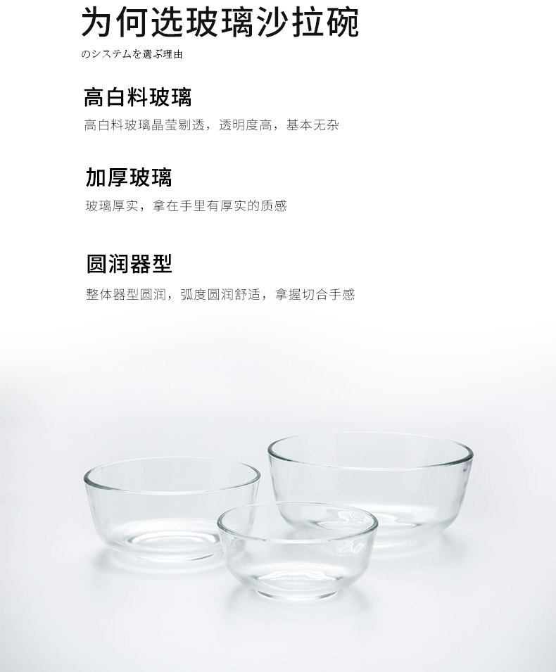 TaoDian domestic large fruit salad bowl thicken rice bowls for mixing bowl dessert bowl of transparent glass bowl