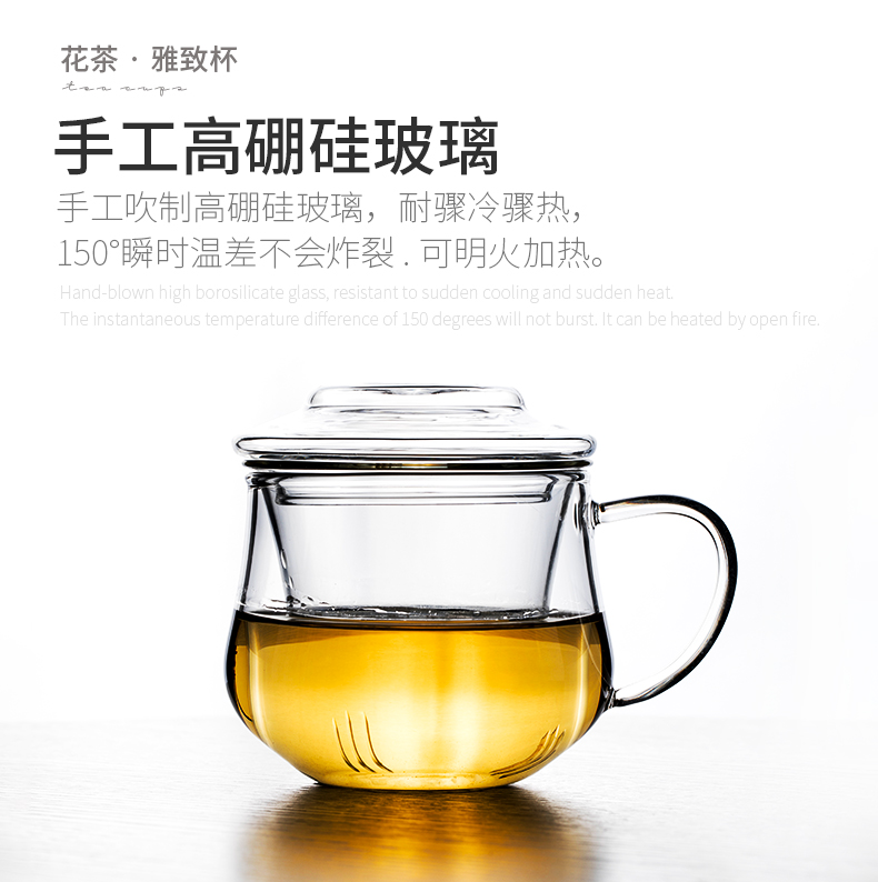 TaoDian glass with transparent glass, men and women make tea cup tea separation filter with cover the tea cups