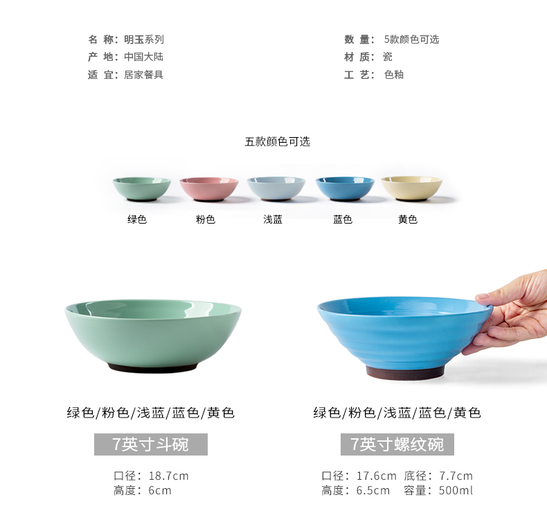 TaoDian creative contracted household lovers large Japanese tableware ceramic bowl mercifully rainbow such use rainbow such as bowl bowl of soup bowl