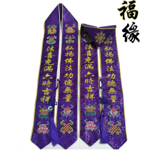 The new eight auspicious plus words gift belt lucky belt ribbon ribbon blessing belt safe belt factory outlet