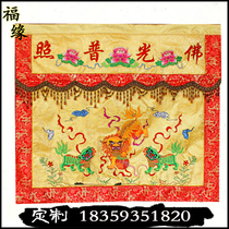 Buddhist supplies table circumference Zhuo skirt table cloth table set customizable embroidery table circumference Buddha light shine table circumference