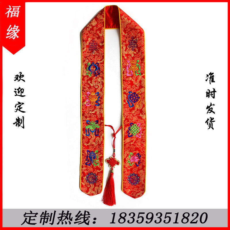 Ceremonial belt Buddha belt commemorative belt festival supplies peace belt blessing belt ribbon ribbon streamer factory direct sales