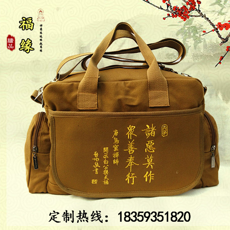Lay bag Meditation bag Buddha bag Sea Green bag Multi-function canvas dual-purpose satchel bag Arhat bag Chaoshan bag