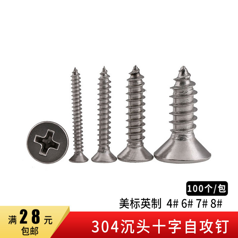 304 Stainless Steel British Standard American Countersunk Head Cross Self-Tapping Screws 4#6#7#8# Flat Head Self-tapping Wood Screws (100pcs)