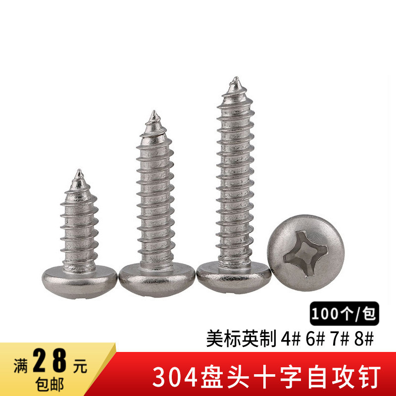 304 stainless steel American inch pan head Phillips self-tapping screws 4#6#7#8# round head wood screws (100 pcs)