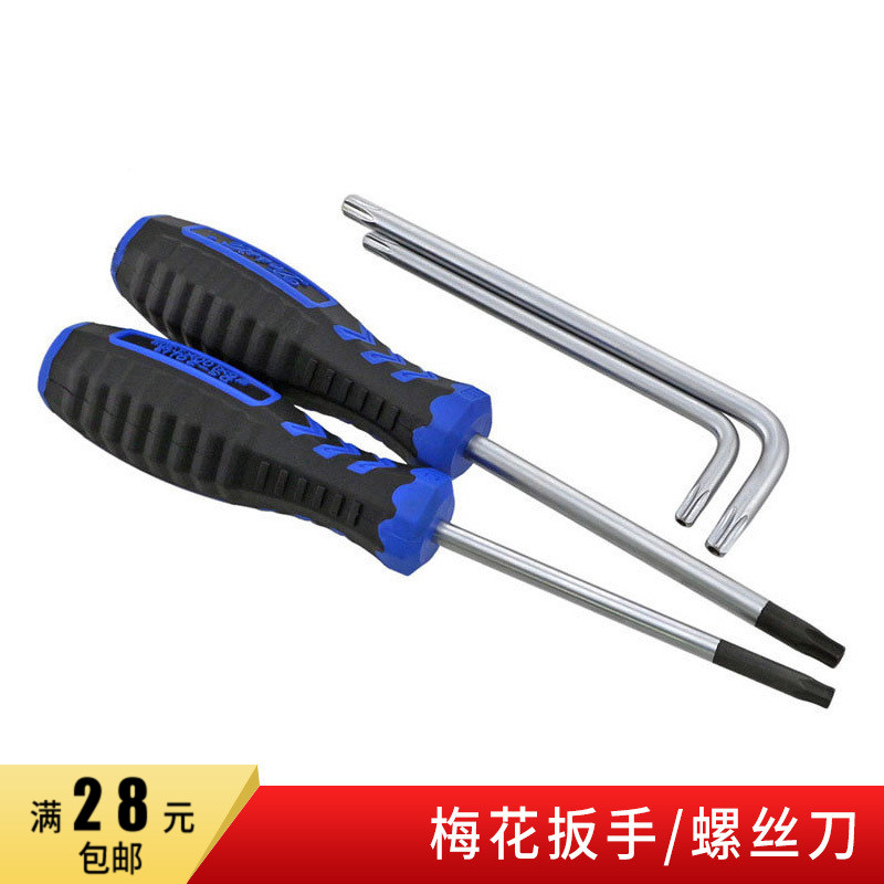 Star-shaped plum angle screwdriver M2-M10 anti-theft plum-shaped screwdriver anti-theft screwdriver with hole T6-T40