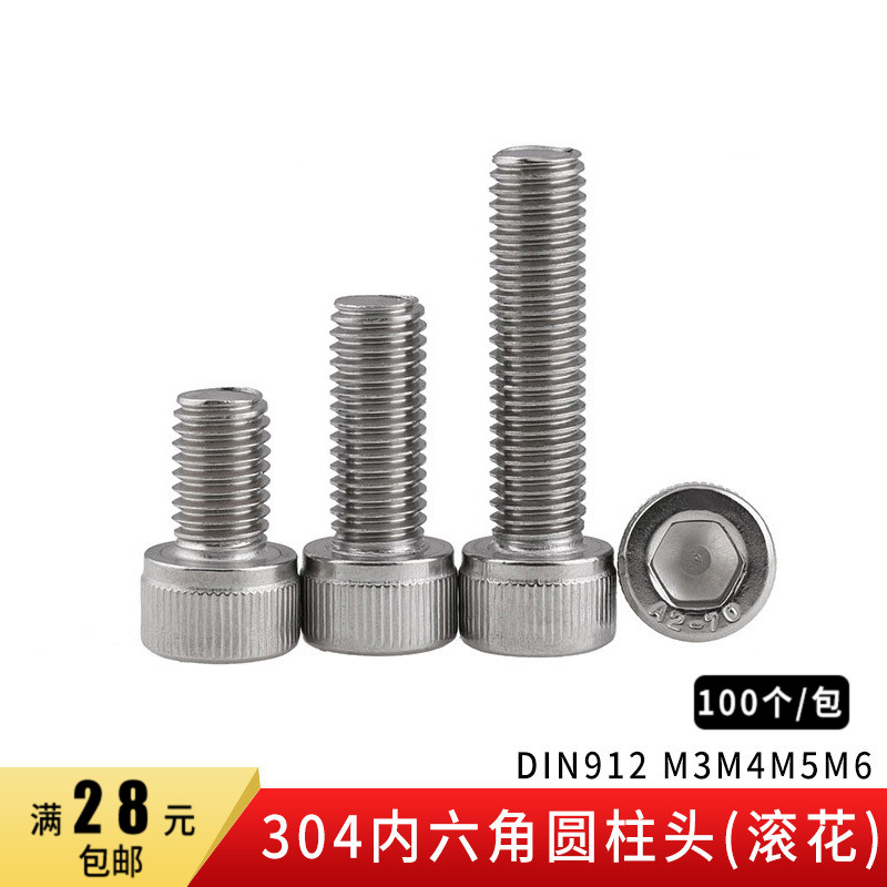 304 Stainless Steel DIN912 Knurled Cylindrical Cup Head Hexagon Screw Bolts M3M4M5M6 (100 Pieces)