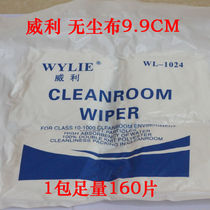 Willy anti-static dust-free cloth precision hardware instrument industrial cleaning cloth mobile phone screen camera lens wiping cloth