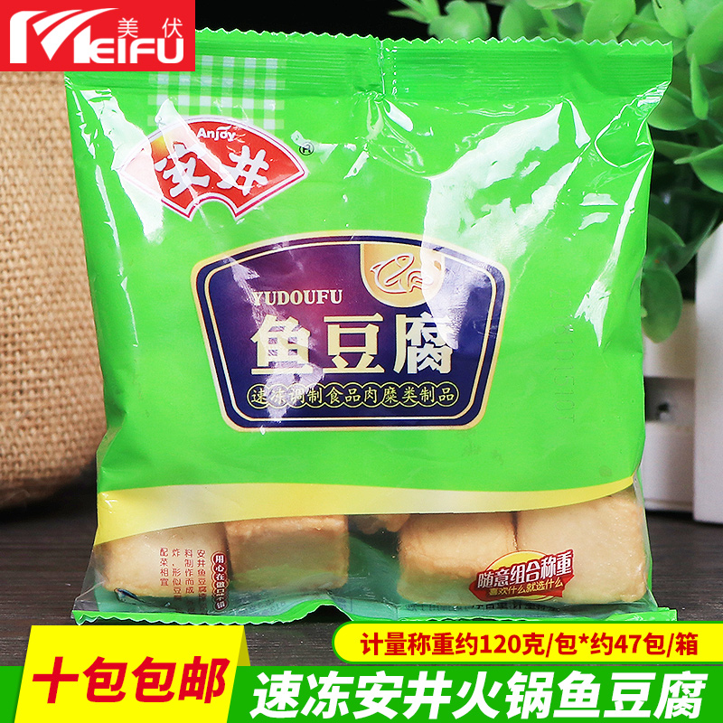 Anjing Fish Tofu Frozen small packaging fish pill hot pot ingredient Kantong boiled spicy and fragrant pills