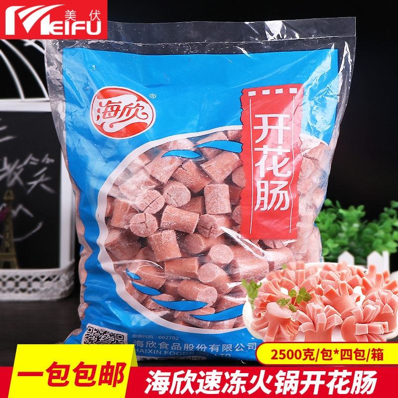  Haixin Blooming Sausage 2 5kg Desktop Hot Pot Balls Kanto Boiling Spicy Hot and Spicy Vegetables Macau Bean Bean Scoop