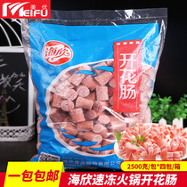 Haixin blooming intestines 2 5kg table hot pot balls