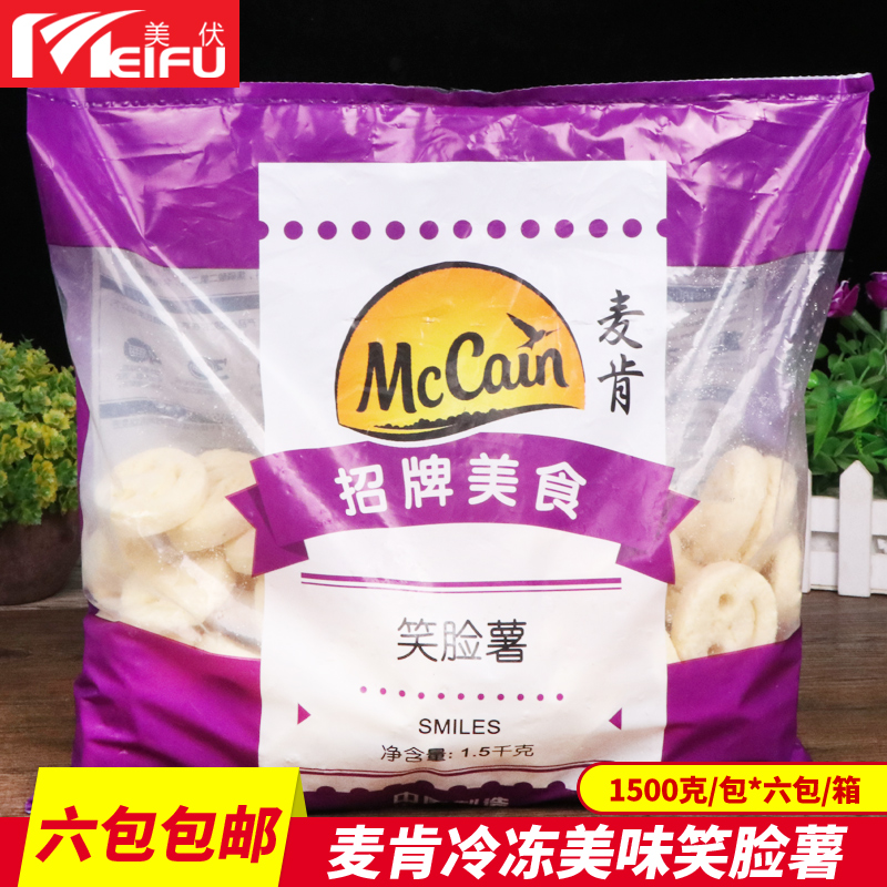 McCann smiles and potato cookies 1500g cheerful potato cookies chilled snacks frozen frozen fries